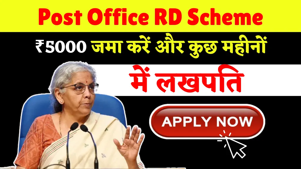 Post Office RD Scheme