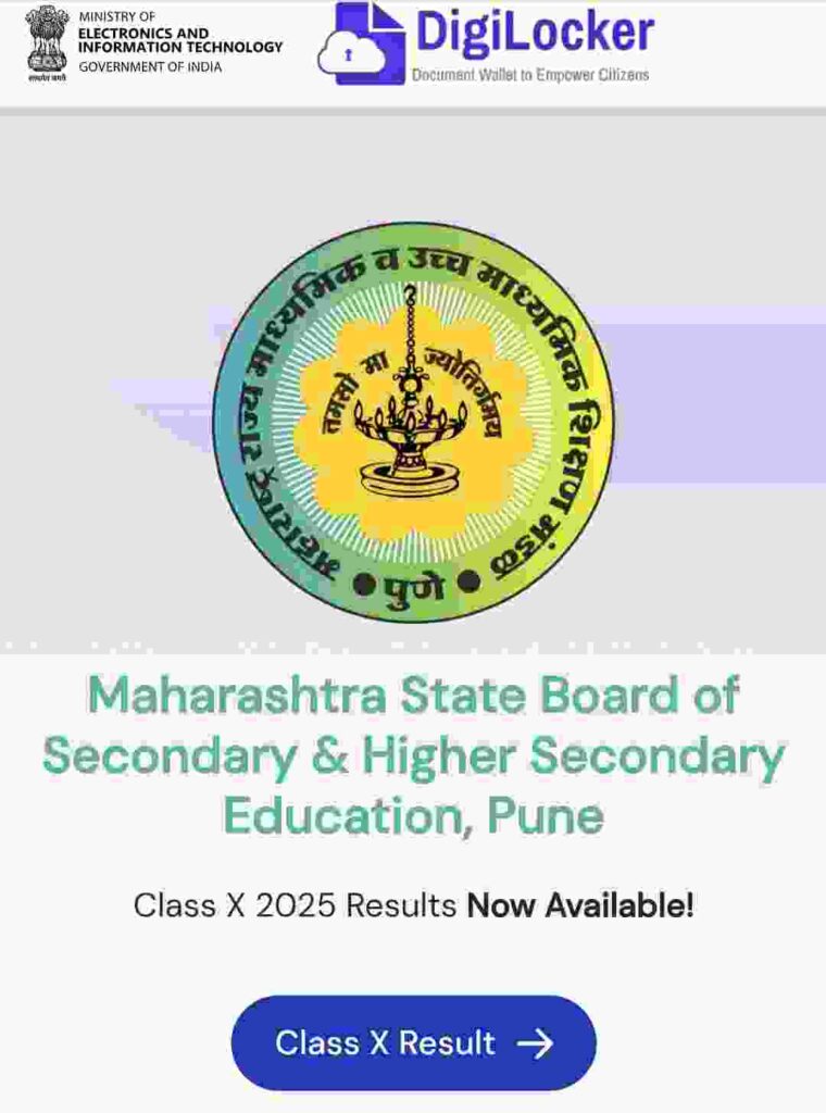 Maharashtra Board 10th/X Result on Digilocker 2025